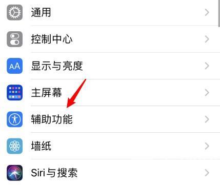 IOS14敲擊背部截圖怎么設(shè)置