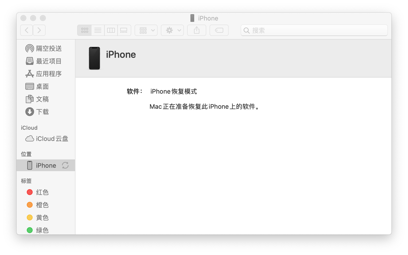 IOS14怎么降級(jí)回IOS13