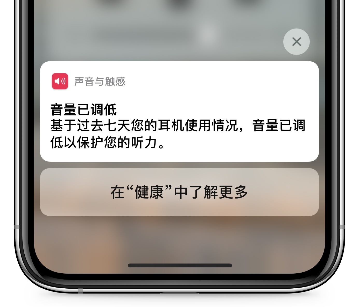 IOS14耳机音量小怎么办（ios14耳机声音小）