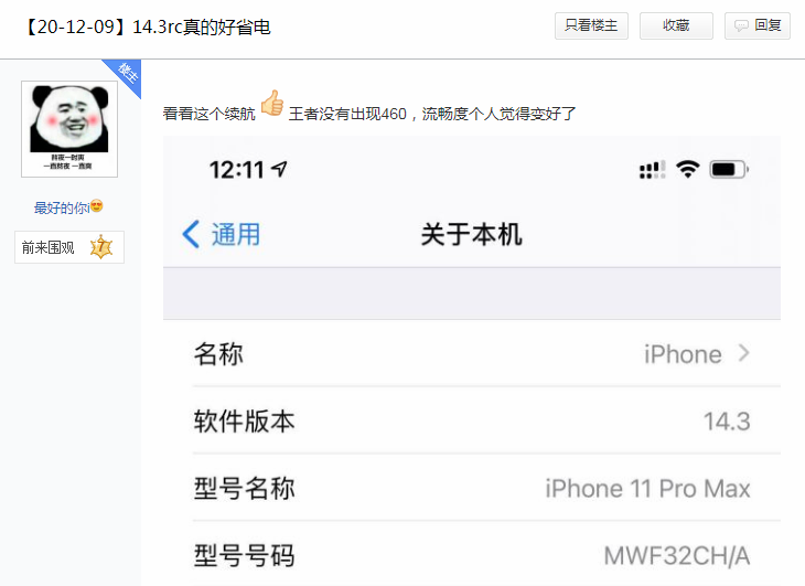 IOS14.3rc耗電怎么樣