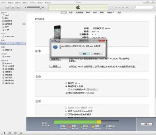 蘋果id免費(fèi)升級賬戶為開發(fā)者并完美升級ios6