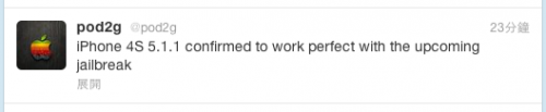 iOS 5.1.1完美越獄將在兩周內(nèi)放出