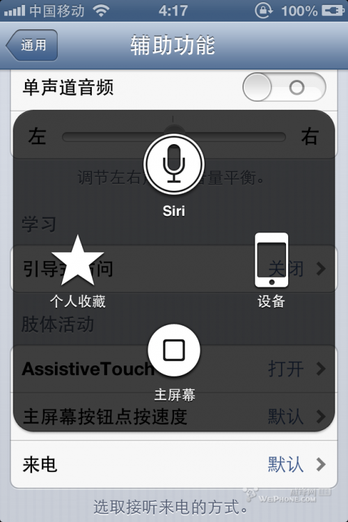 ios6 beta3發(fā)布及評(píng)測(cè)