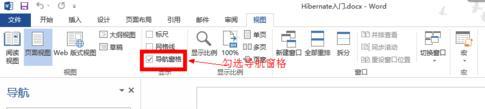 word2010大綱怎么顯示(word2010如何使用大綱視圖)