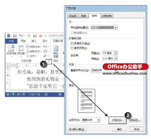 在Word文檔中按指定的間隔顯示行號(hào)的方法