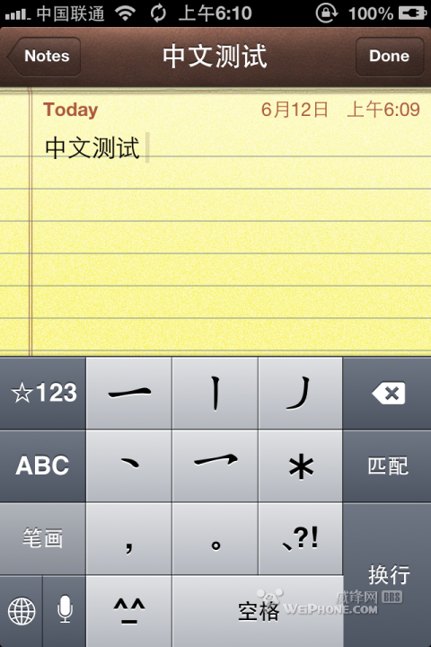 ios6 Beta1 新功能細節(jié)說明 中文Siri 來電拒接等