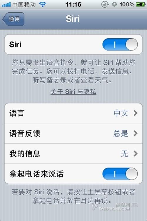 不升級iOS6,iOS5.1.1官方中文Siri