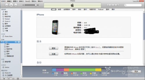 ios5.1.1完美越獄準(zhǔn)備常見(jiàn)問(wèn)題