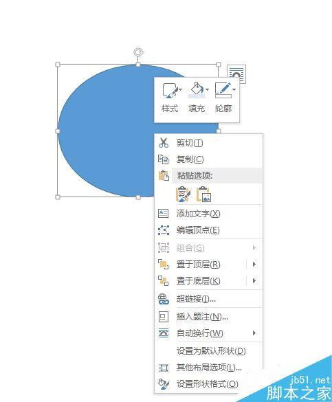 Word2013怎么自定義SmartArt圖形形狀樣式?