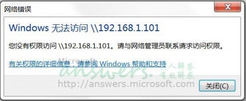 Windows局域網(wǎng)共享的錯(cuò)誤排除實(shí)例(圖文)