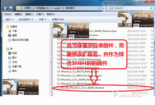 图解用红雪从ios5.1.1降级5.0.1教程