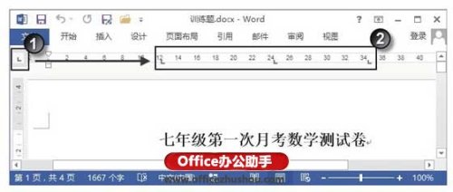 Word文档中制表符怎么使用（word文档中制表符怎么使用的）