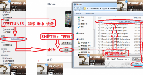 图解用红雪从ios5.1.1降级5.0.1教程