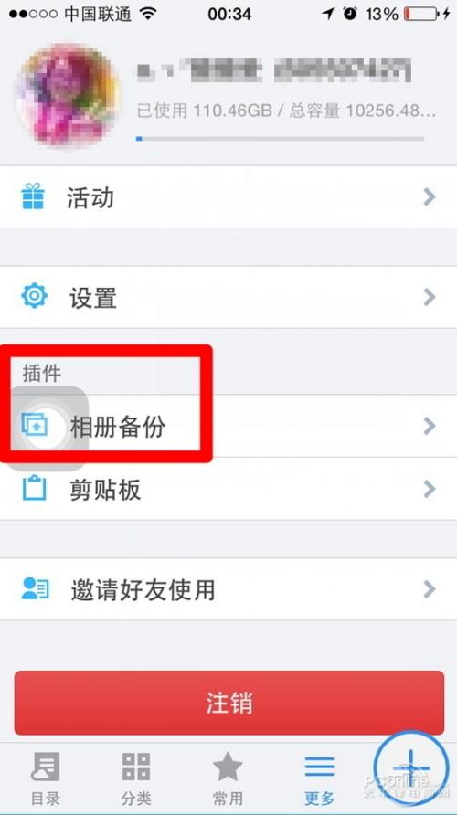 升級(jí)ios8空間不夠怎么辦請(qǐng)騰訊微云來幫忙