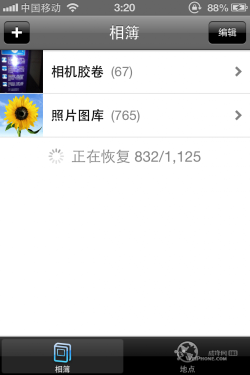 ios6 beta3發(fā)布及評(píng)測(cè)