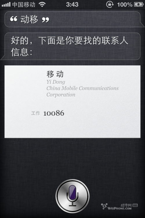 ios6 beta3發(fā)布及評(píng)測(cè)