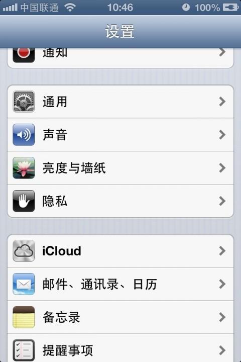 蘋果id免費(fèi)升級賬戶為開發(fā)者并完美升級ios6