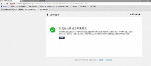 蘋果id免費(fèi)升級賬戶為開發(fā)者并完美升級ios6