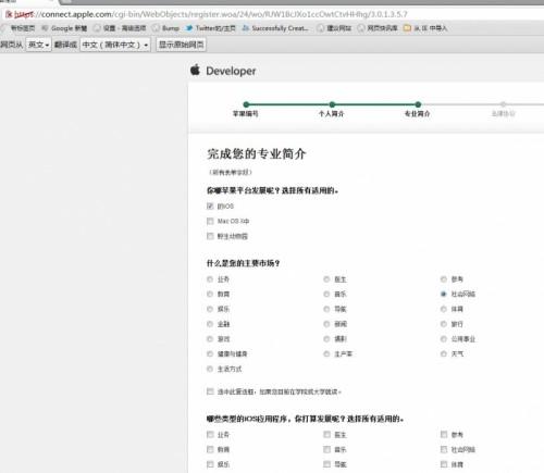 蘋果id免費(fèi)升級賬戶為開發(fā)者并完美升級ios6