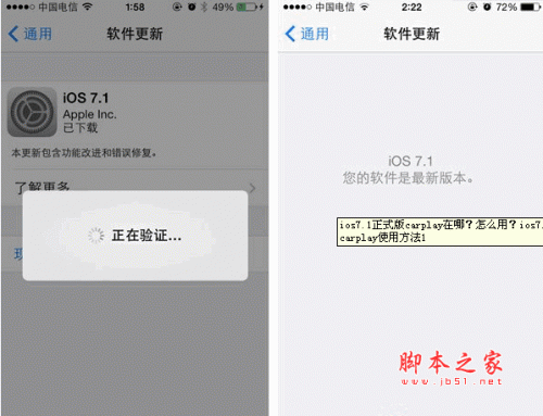 ios7.1正式版carplay在哪（iphone7carplay在哪里啟動(dòng)）