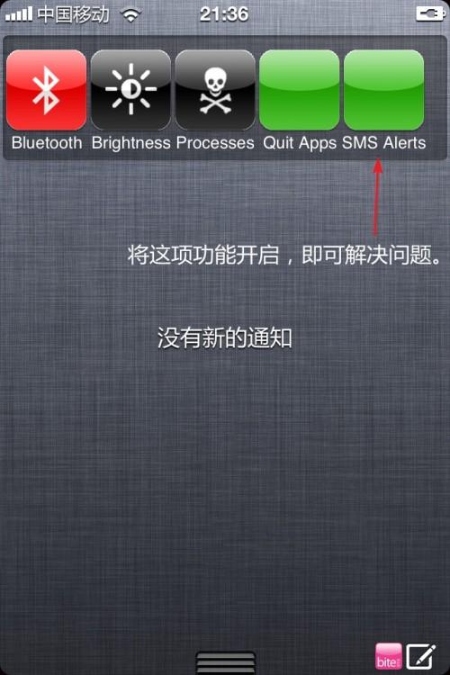 解决正点闹钟在iOS5.0.1闹钟不响的问题（解决正点闹钟在ios5.0.1闹钟不响的问题有哪些）