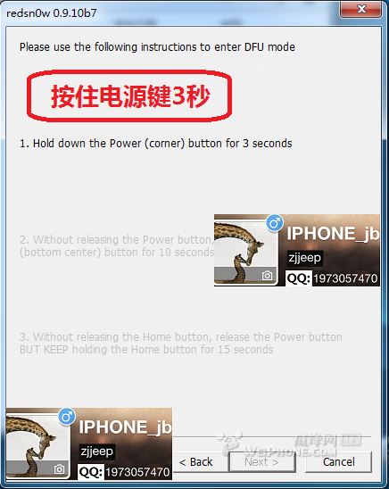 图解用红雪从ios5.1.1降级5.0.1教程