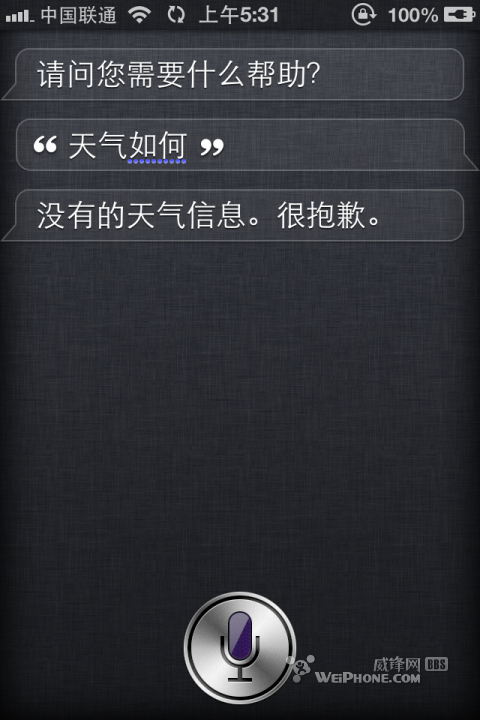 ios6 Beta1 新功能細節(jié)說明 中文Siri 來電拒接等