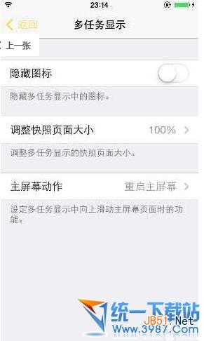 ios7 springtomize3怎么_如何安裝?springtomize3 ios7安裝使用教程