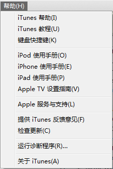 ios5.1.1完美越獄準(zhǔn)備常見(jiàn)問(wèn)題 ios12.5.1越獄教程