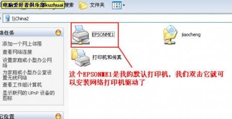 WINDOWS局域網(wǎng)共享打印機(jī)教程 打印機(jī)共享教程
