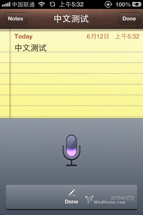 ios6 Beta1 新功能細節(jié)說明 中文Siri 來電拒接等