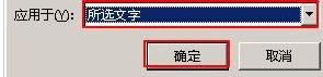 Word2013豎排文字如何排版