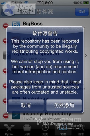 iOS 5.0.1完美越獄后插件選擇經(jīng)驗大分享及超詳細(xì)加源