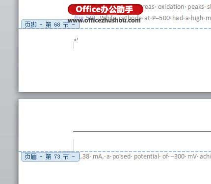 Word中批量删除节信息的方法 word文档批量删除分节符