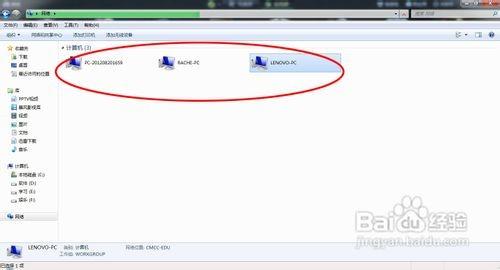 Windows 7系統(tǒng)如何查看局域網(wǎng)中的計算機(jī)