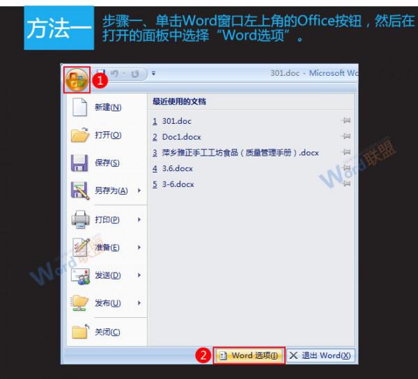 Word2007文檔中的回車符怎么去掉