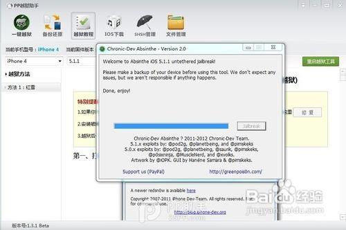 ios5.1.1 9b208越獄教程