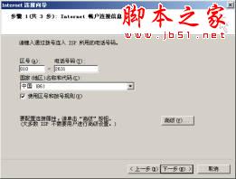 如何通過(guò)局域網(wǎng)(LAN)連接Internet (圖文步驟)