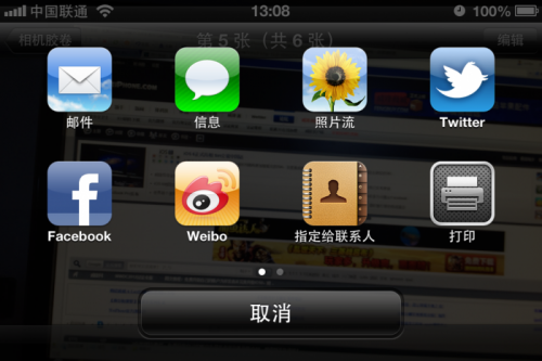 蘋果id免費(fèi)升級賬戶為開發(fā)者并完美升級ios6