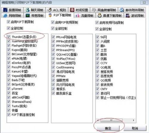 聚生网管如何控制局域网网速.限制别人网速 进行局域网网络流量监控