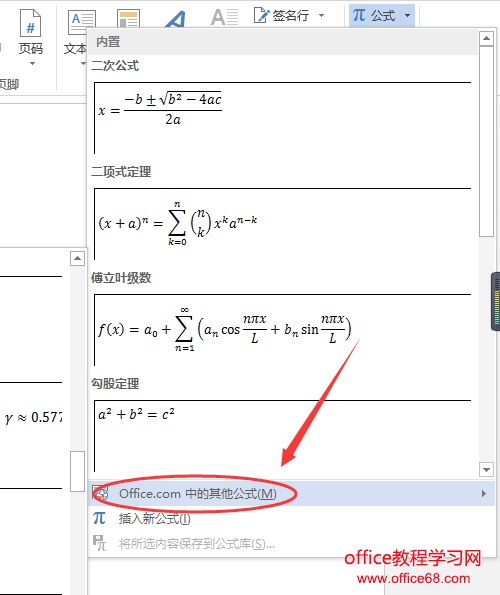 Word如何设置在方框内打钩?