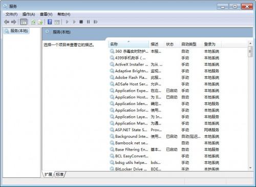 windows關(guān)閉安全警報及自定義調(diào)整安全警報類型