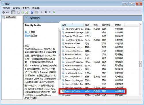 windows關(guān)閉安全警報及自定義調(diào)整安全警報類型