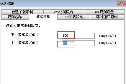 如何控制局域網(wǎng)網(wǎng)速