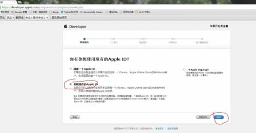 蘋果id免費(fèi)升級賬戶為開發(fā)者并完美升級ios6