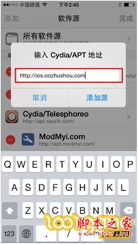 圈圈助手ios軟件源 IOS圈圈助手源地址以及安裝教程