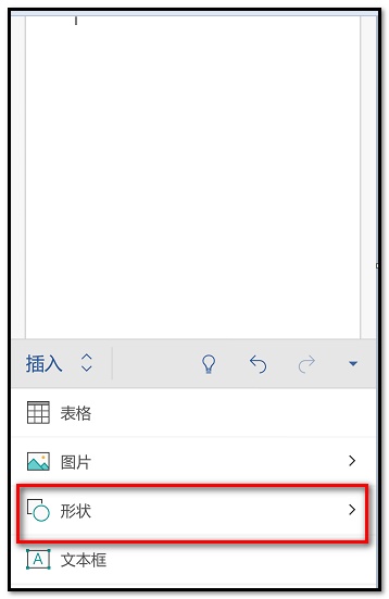 word手机版怎么插入形状并输入文字
