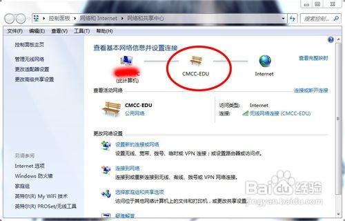 Windows 7系統(tǒng)如何查看局域網(wǎng)中的計算機(jī)