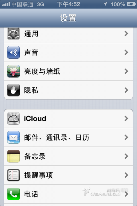 ios6.0升級教程 免開發(fā)者帳號(hào)