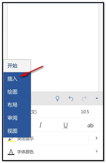 word手机版怎么插入形状并输入文字